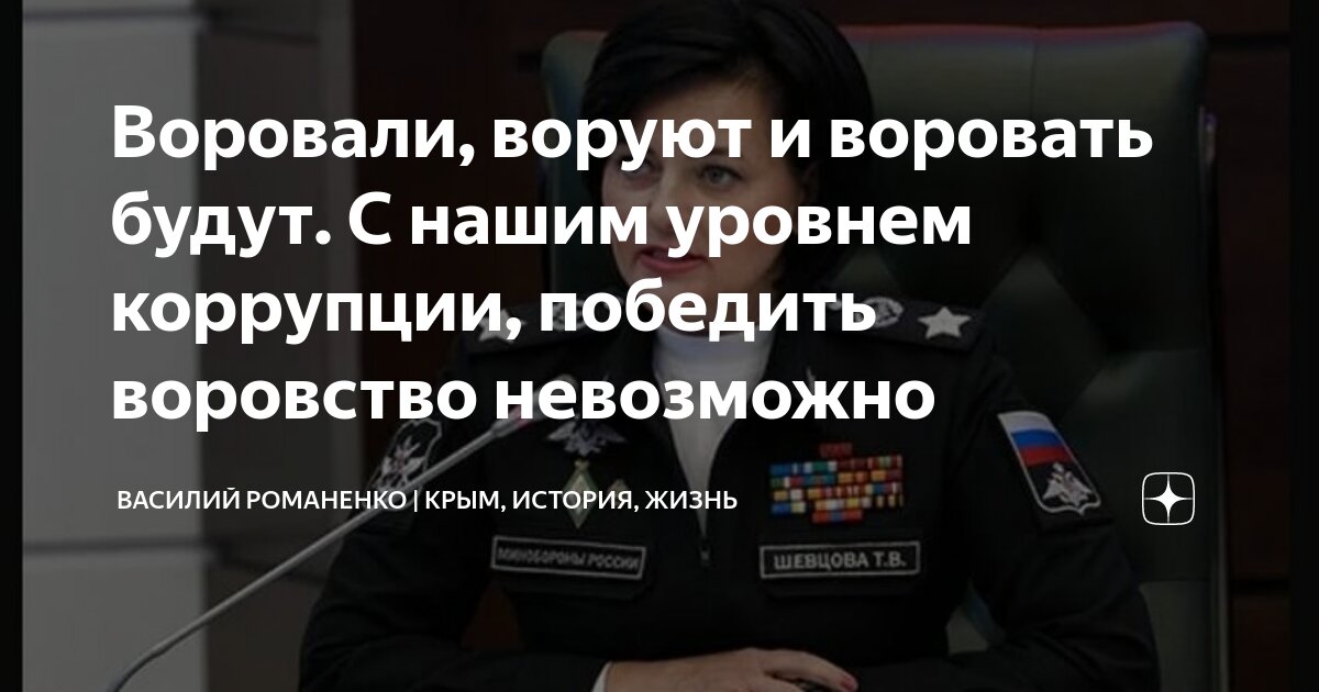 Воровал ворую и буду. Замминистра обороны при Сердюкове