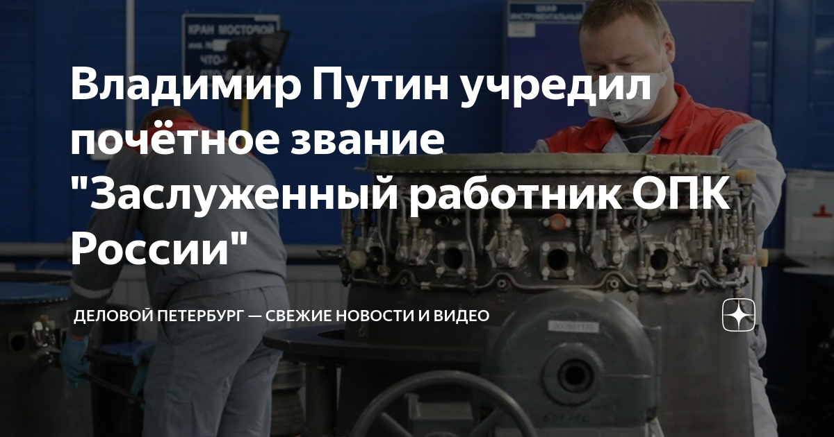 кзф костюм. звание заслуженного работника культуры рф. заслуженный работник оборонно промышленного комплекса. промышленные предприятия саратовской области. заслуженный работник физической культуры российской федерации.