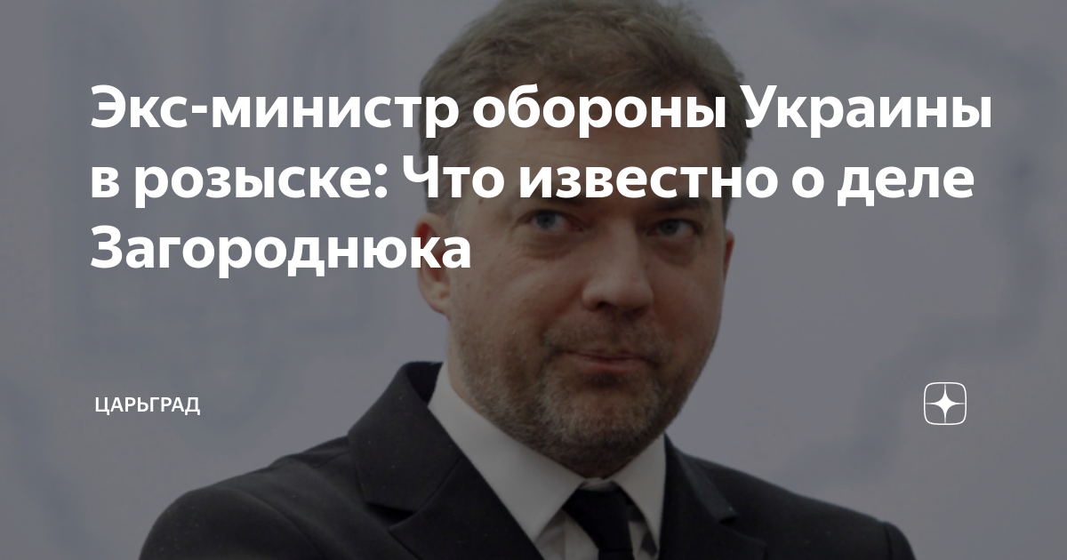 Экс-министр обороны Украины назвал число мин на территории страны