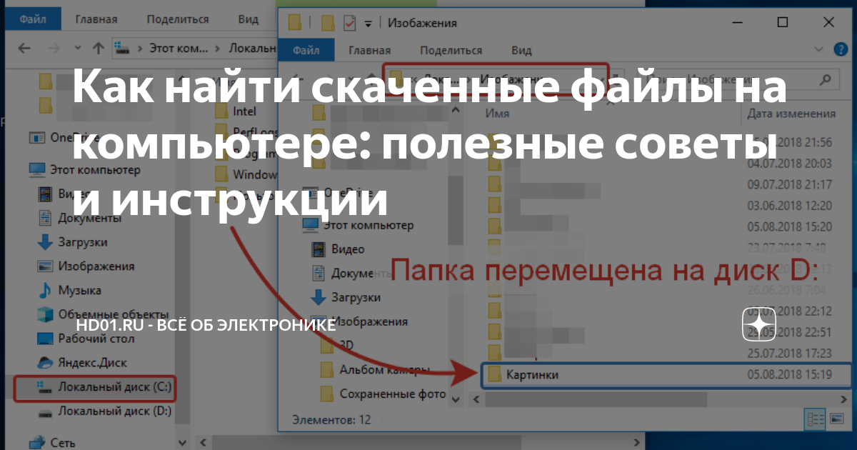 Где искать и управлять загруженными файлами в Firefox