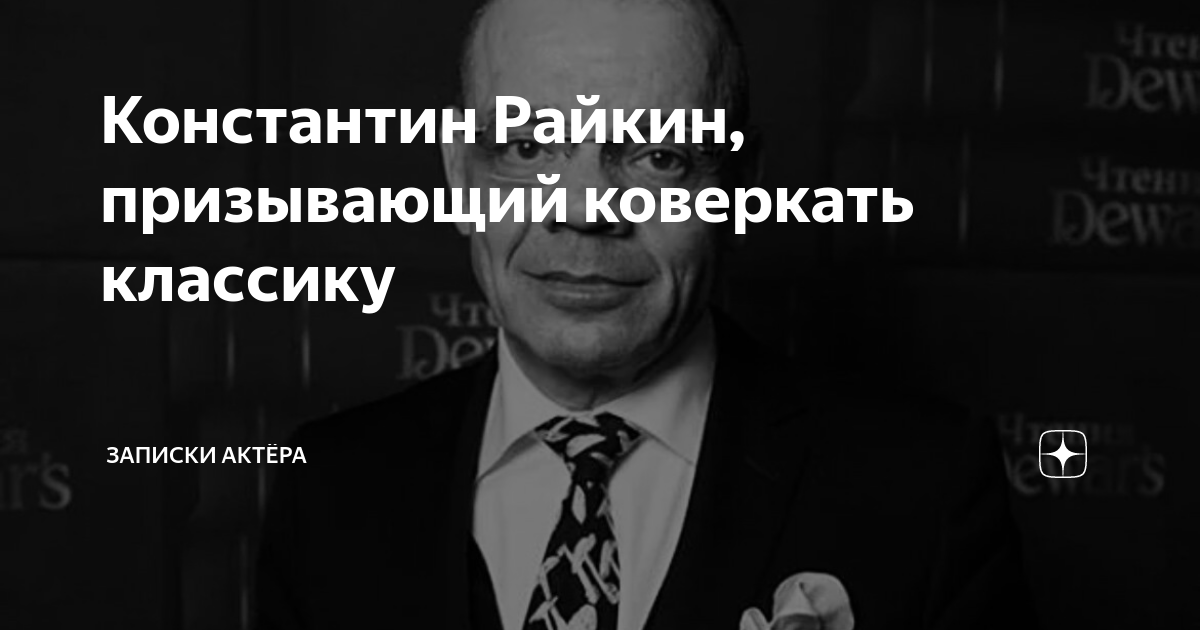 Записки актера дзен марочкин