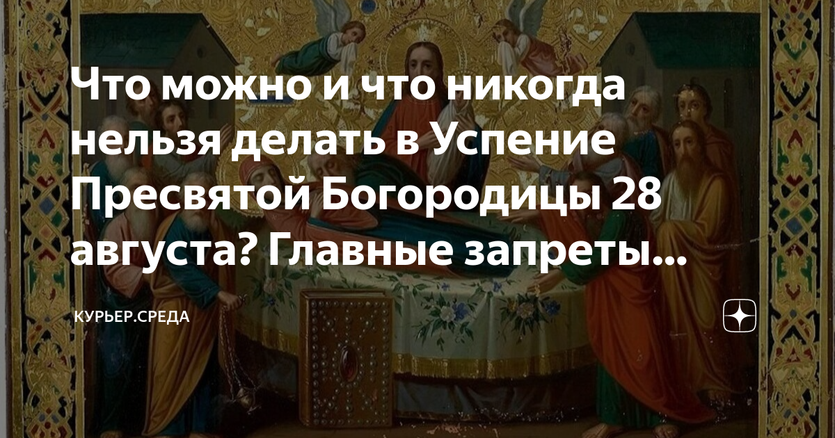 28 февраля праздник православный что нельзя. 28 мая праздник церковный. Праздник двенадцати апостолов 13 июля. Праздник иконы божией матери виленская. Духов день.