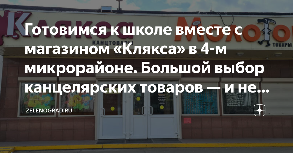 Камера ситилинк спортивная школа 4 десяточка петрозаводск