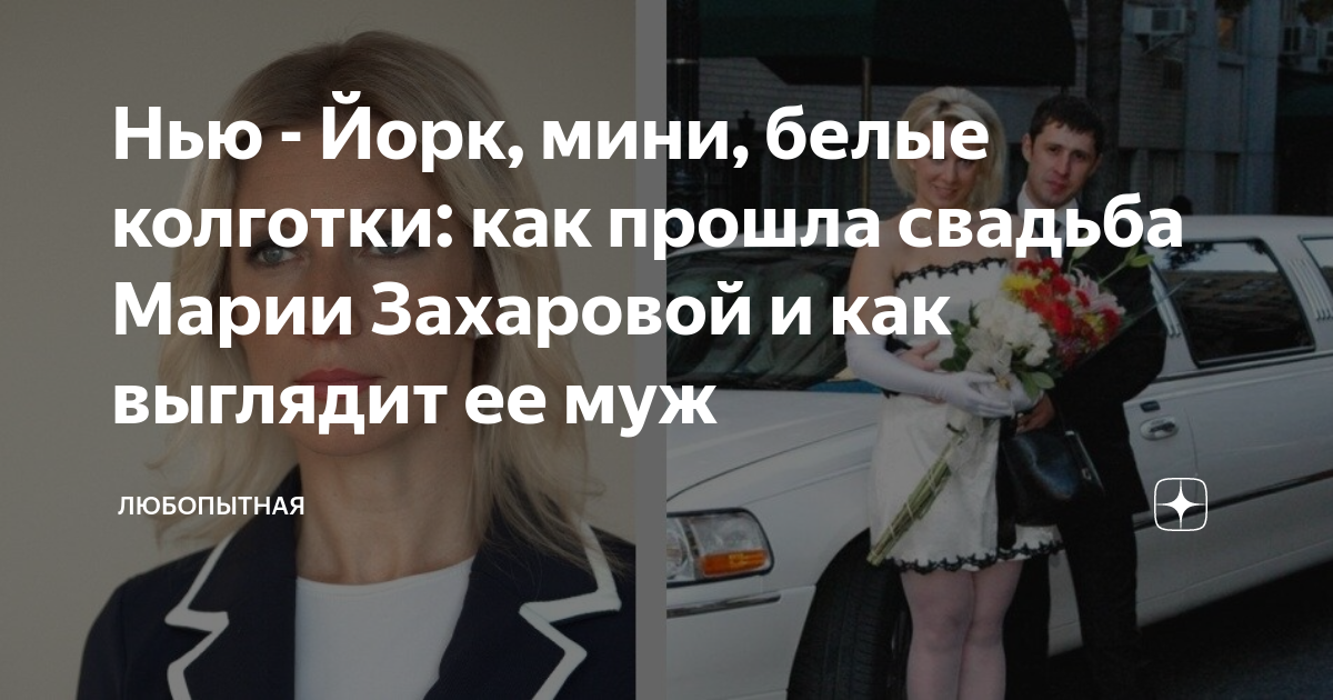 Фото мария кэнелс баррера