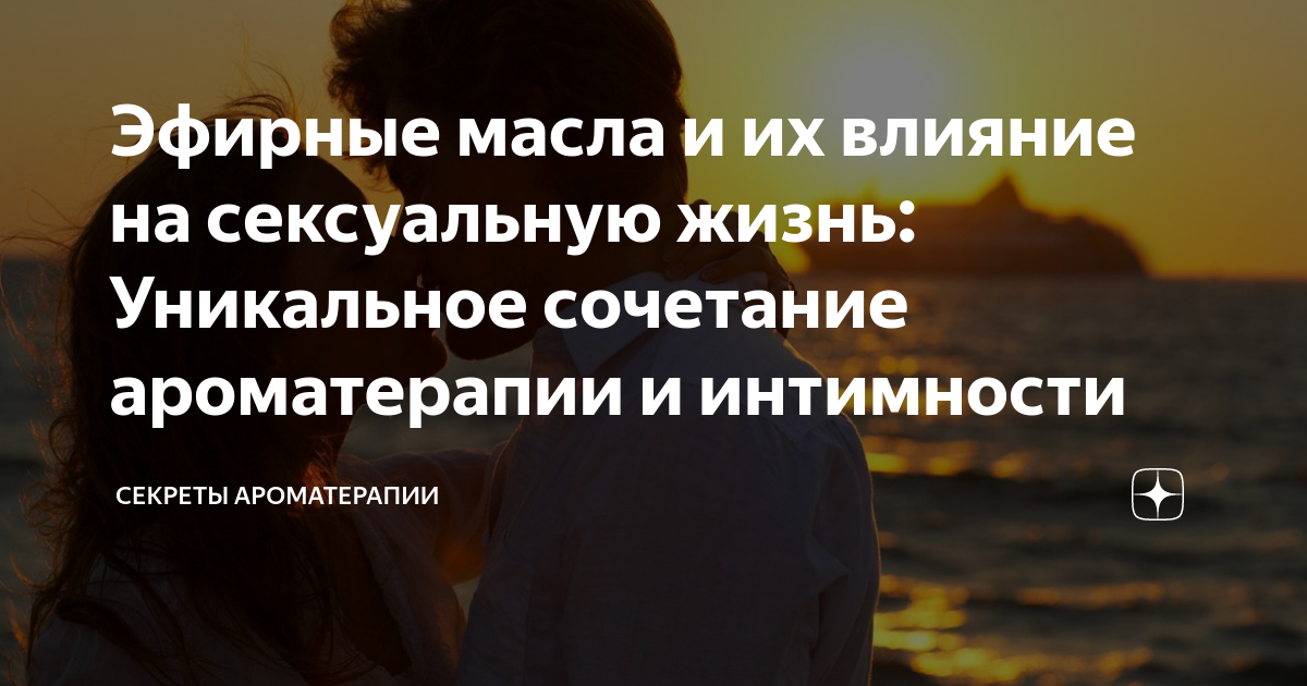 Ароматерапия: 12 запахов, полезных в повседневной жизни