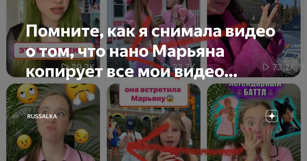 Фото нано марьяны