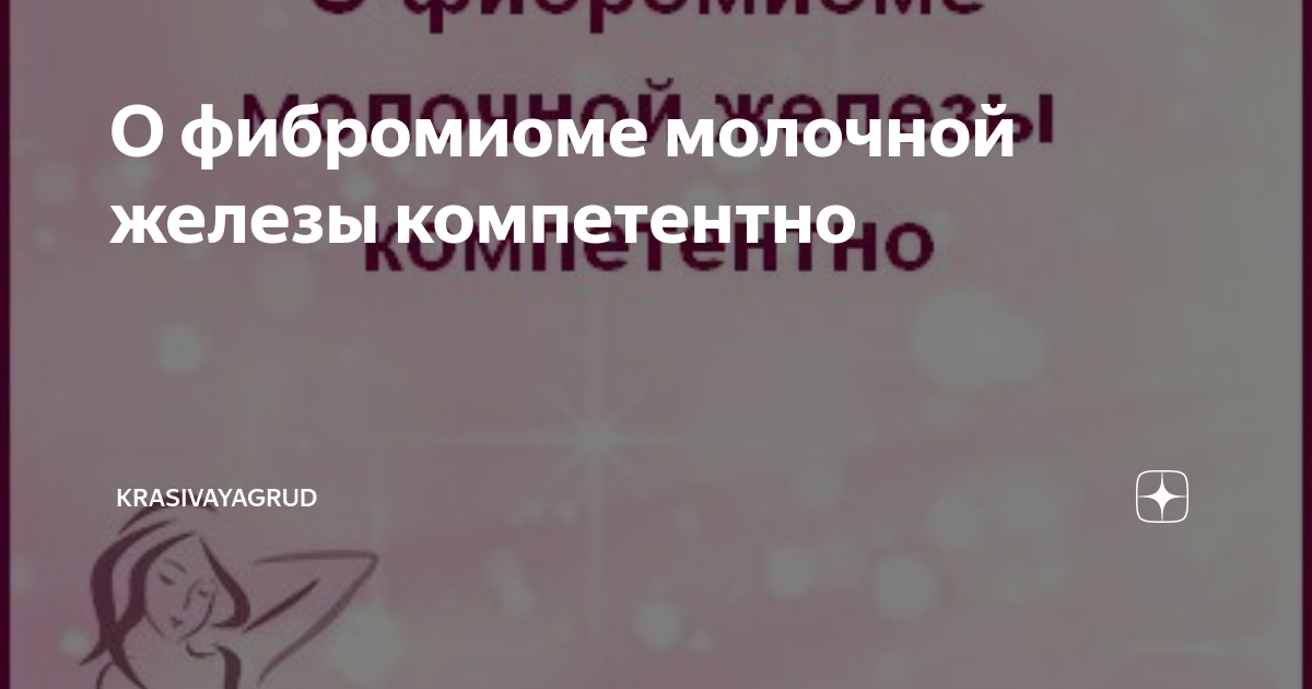 Медикаментозные и хирургические методы лечения фибромиомы — блог медицинского центра ОН Клиник