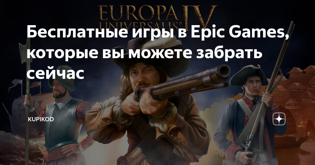 Steam kupikod отзывы