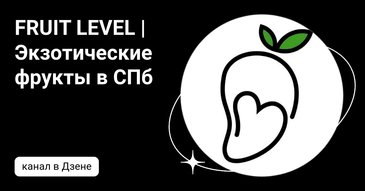 Fruit level 1. Fruit level 1