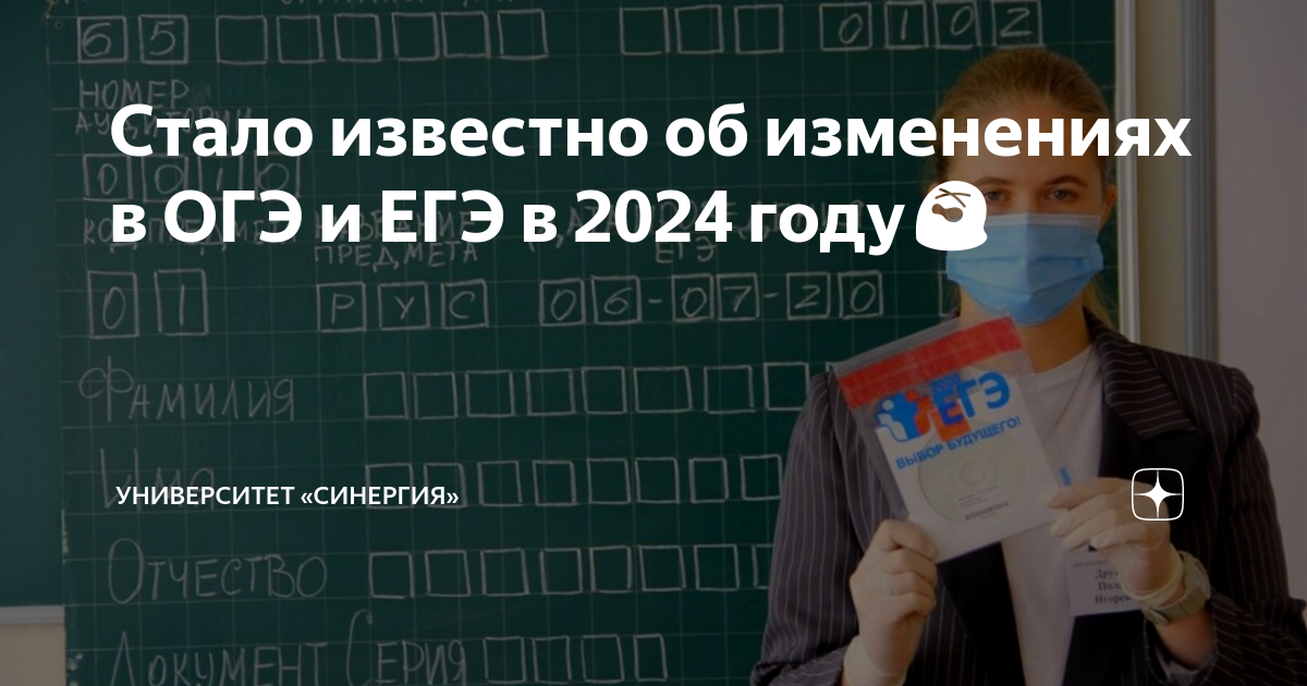 Проект огэ 2024