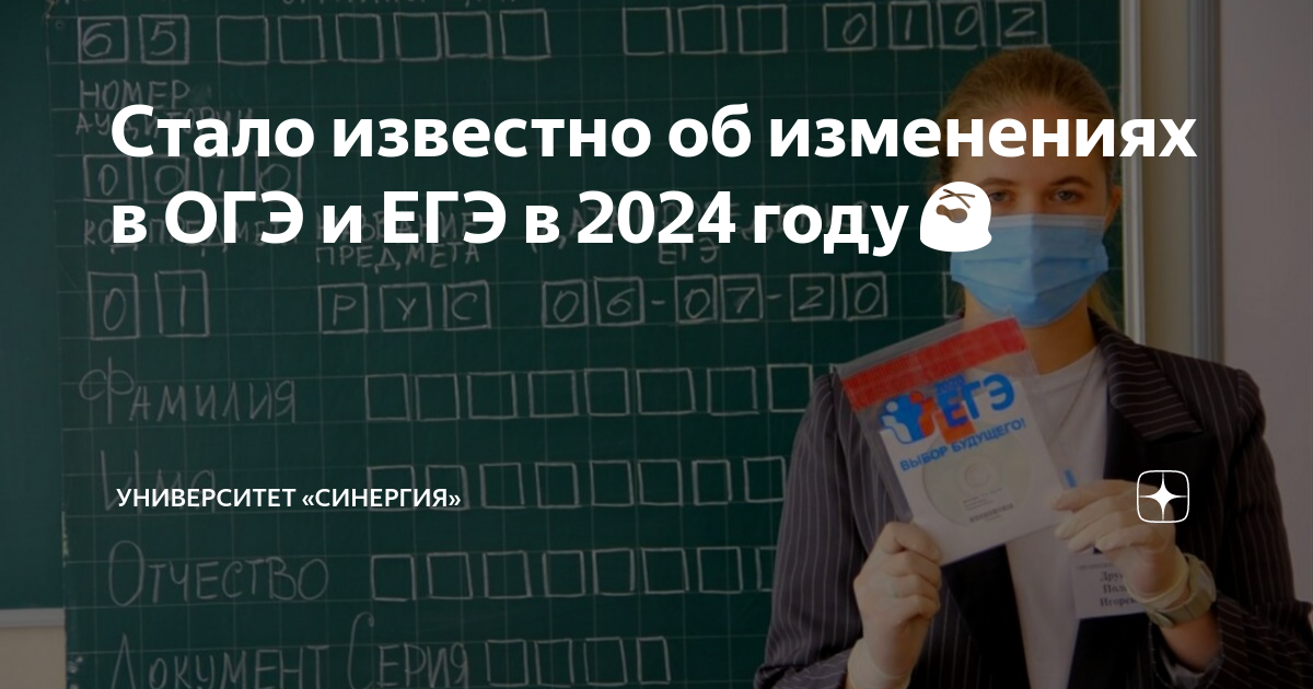 Сколько экзаменов егэ 2024