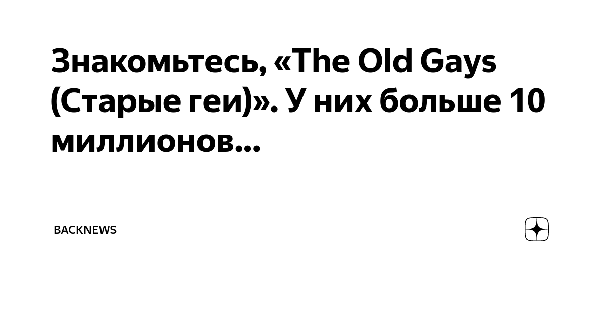 Петр Чайковский, Оскар Уайльд и другие известные геи. Галерея портретов ко дню борьбы с гомофобией