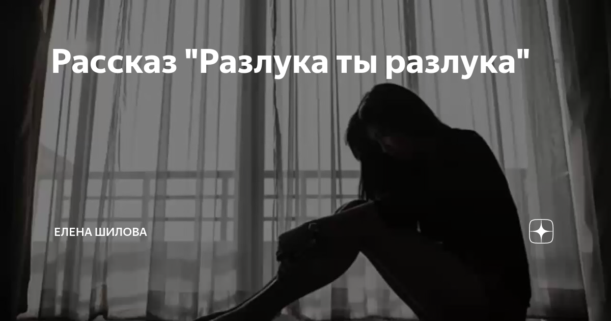 пережить расставание с любимым. стихи при расставании с любимым мужчиной. техи. я врал у вас обычные глаза. хорошие фразы при расставании.