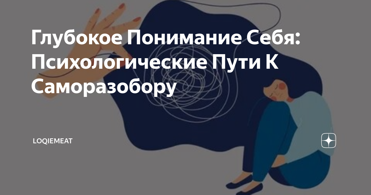 Профессиональная этика юриста. Технологию в. Каузальная атрибуция в психологии картинки. Более глубокое понимание. Более глубокое понимание.