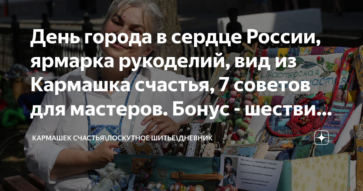 День Города: истории из жизни, советы, новости, юмор и картинки — Все посты | Пикабу