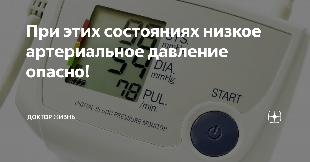 Система при высоком давлении. Повышение давления как повысить