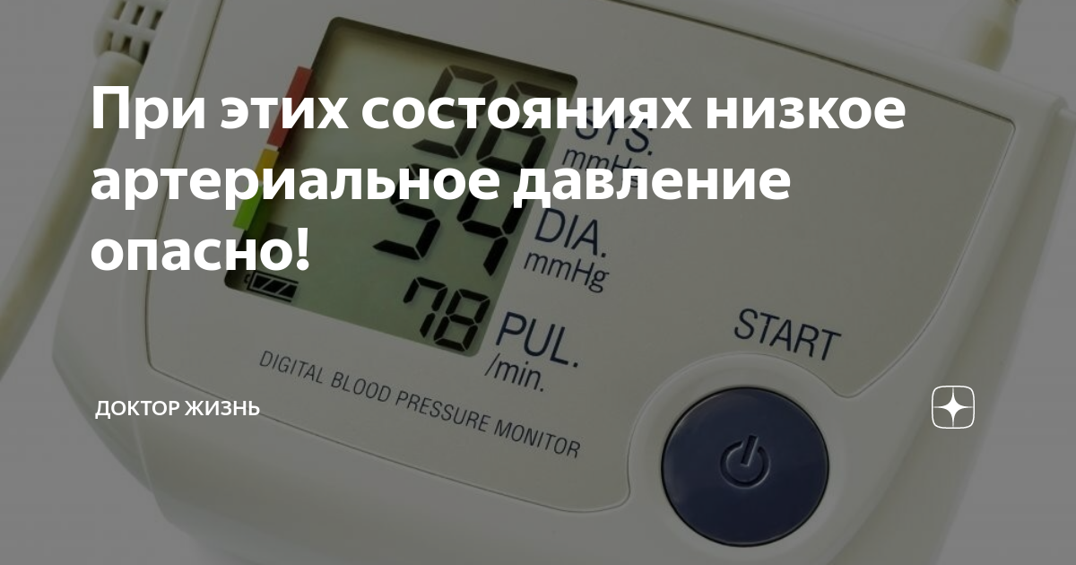 Как поднять давление пожилому человеку женщине. Что повышает давление в домашних. Как поднять давление в домашних условиях. Как повысить давление в домашних. Повышение давления как повысить.