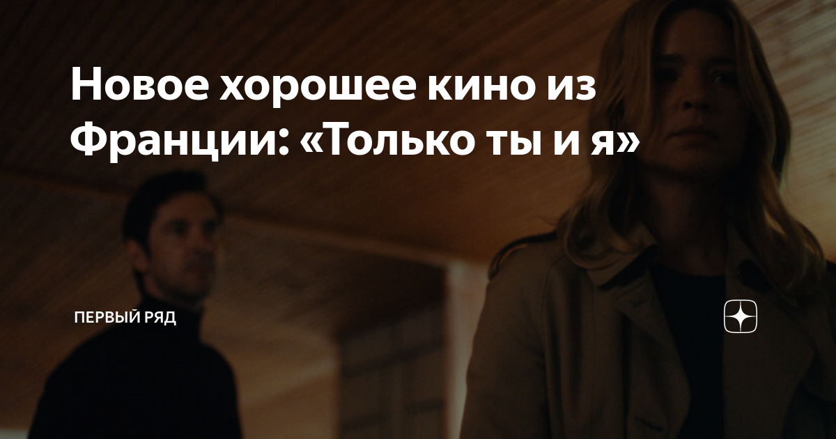 фильм можно я пойду первый