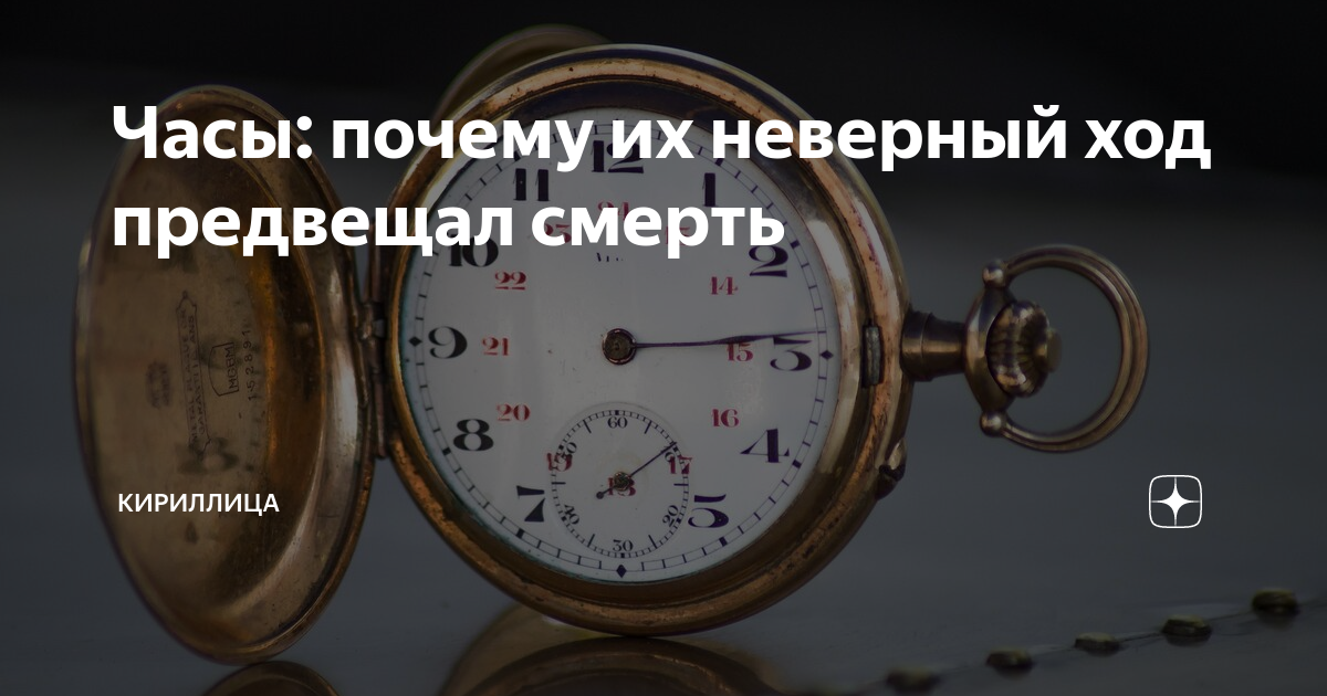 Неверный ход