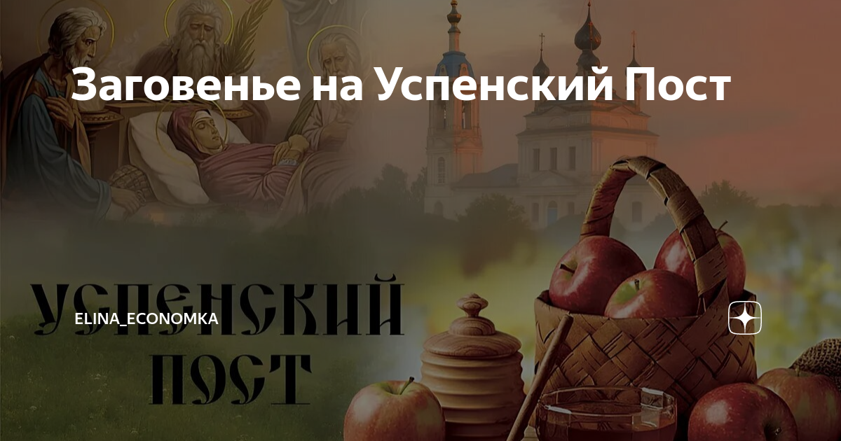 Заговенье это. Морковкино заговенье. заговенье.