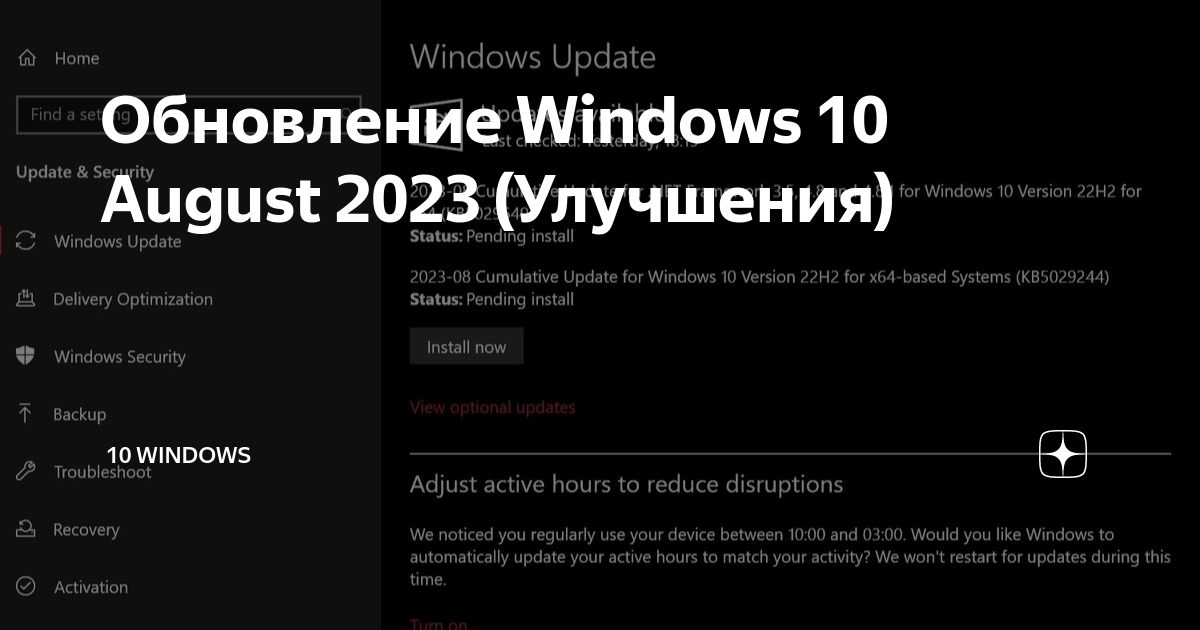 Как заблокировать обновление до windows 11