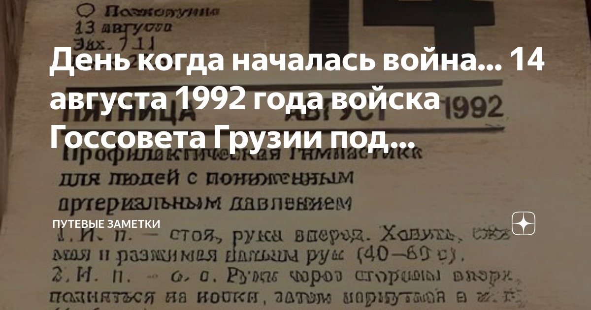 Выходные дни в августе в абхазии. Выходные дни в августе в абхазии