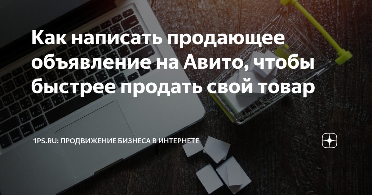 что можно купить и продать на авито