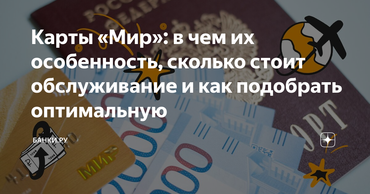 сколько стоит обслуживание карты тинькофф мир