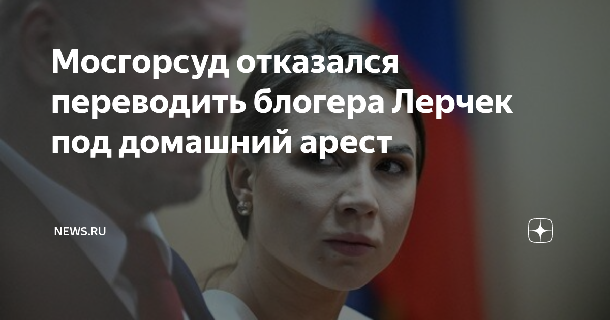 Блоггер под следствием. Адвокат лерчек. Лерчек и артемчек. Баста и лерчек чекалина. Адвокат лерчек.