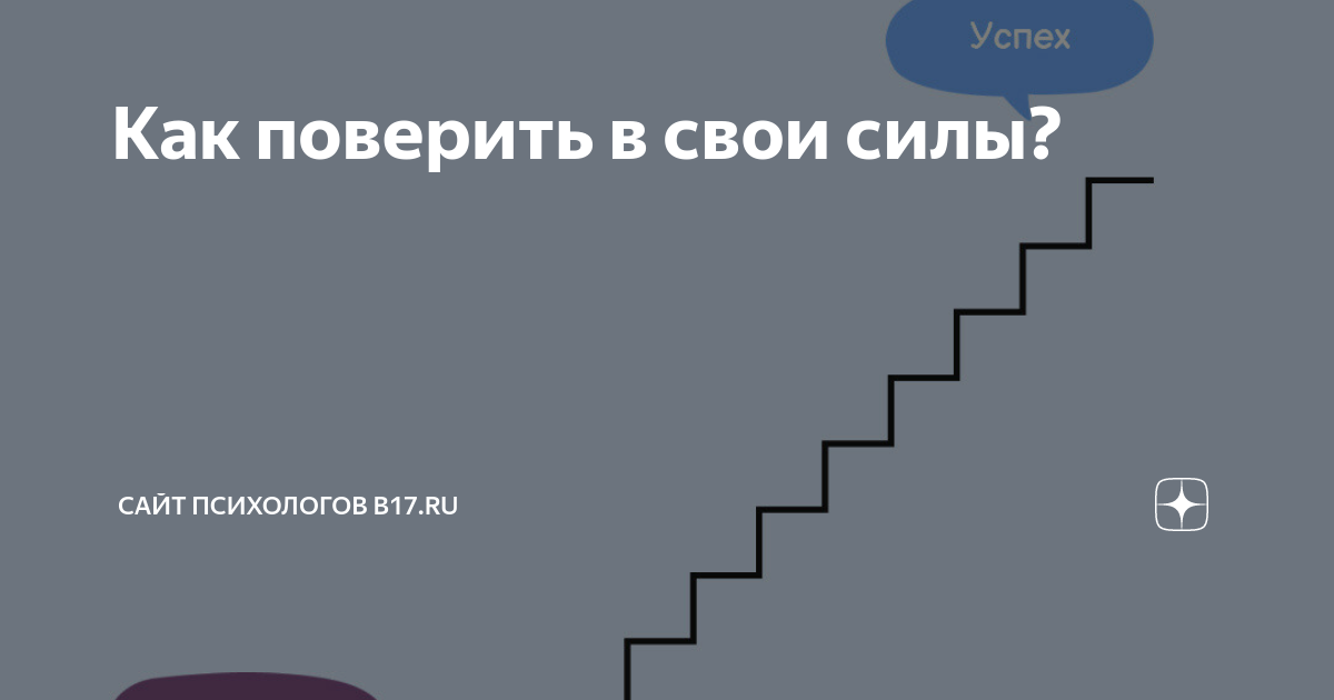 Будь лучшей версией себя: как помочь подростку поверить в свои силы