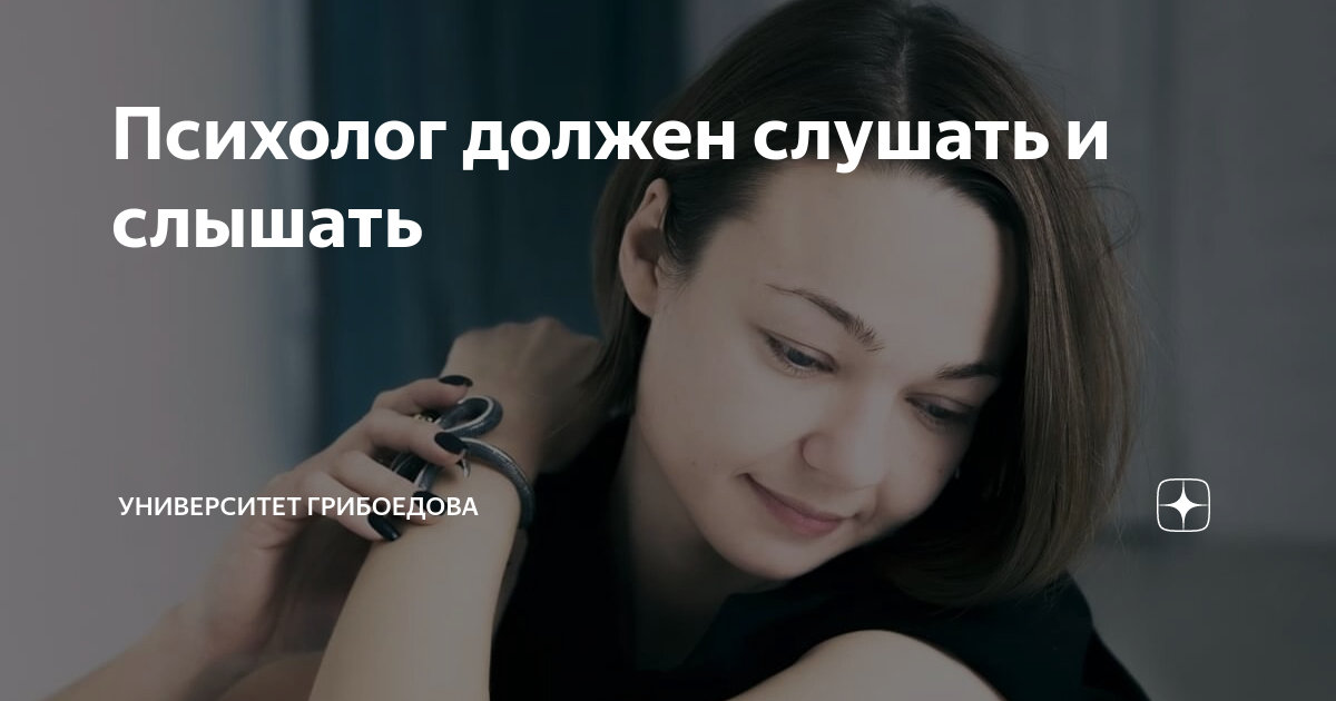Психологов обяжут сообщать. Психологов обяжут сообщать