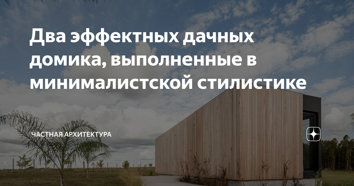 Металлические дома в Динская акция