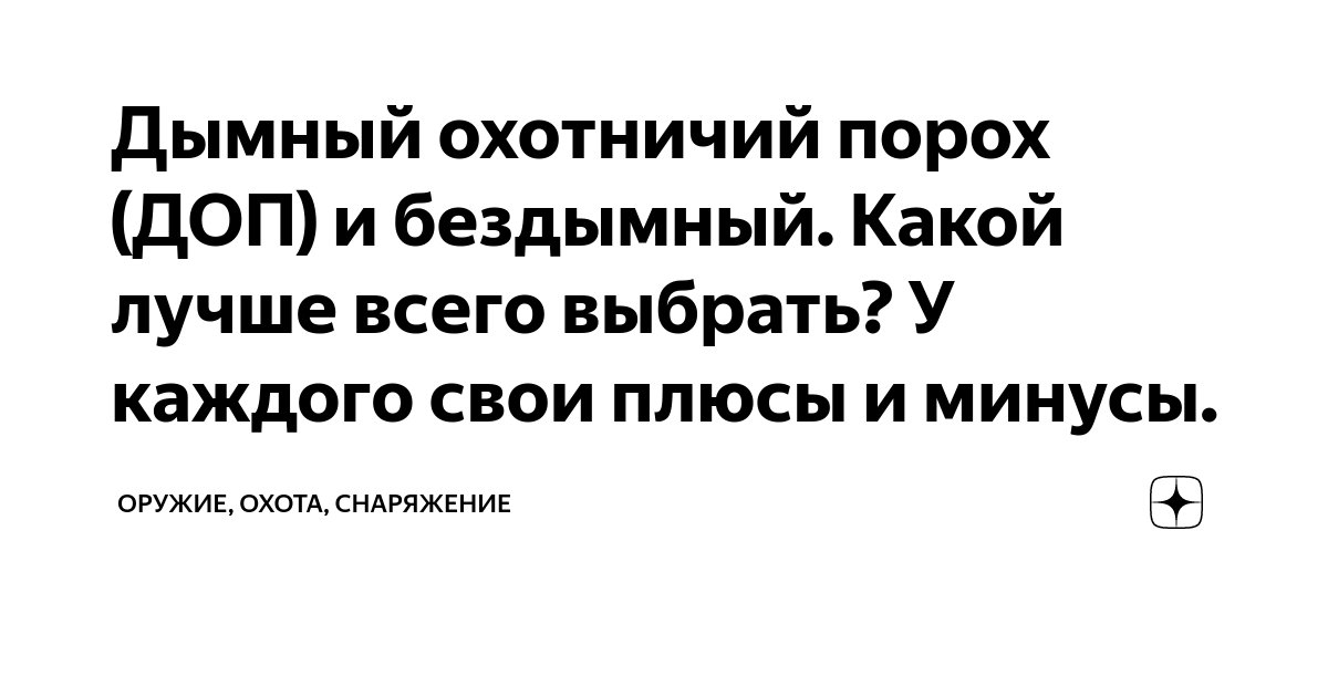 Химические компоненты порохов. Поверхностные вещества. Основные характеристики порохов.