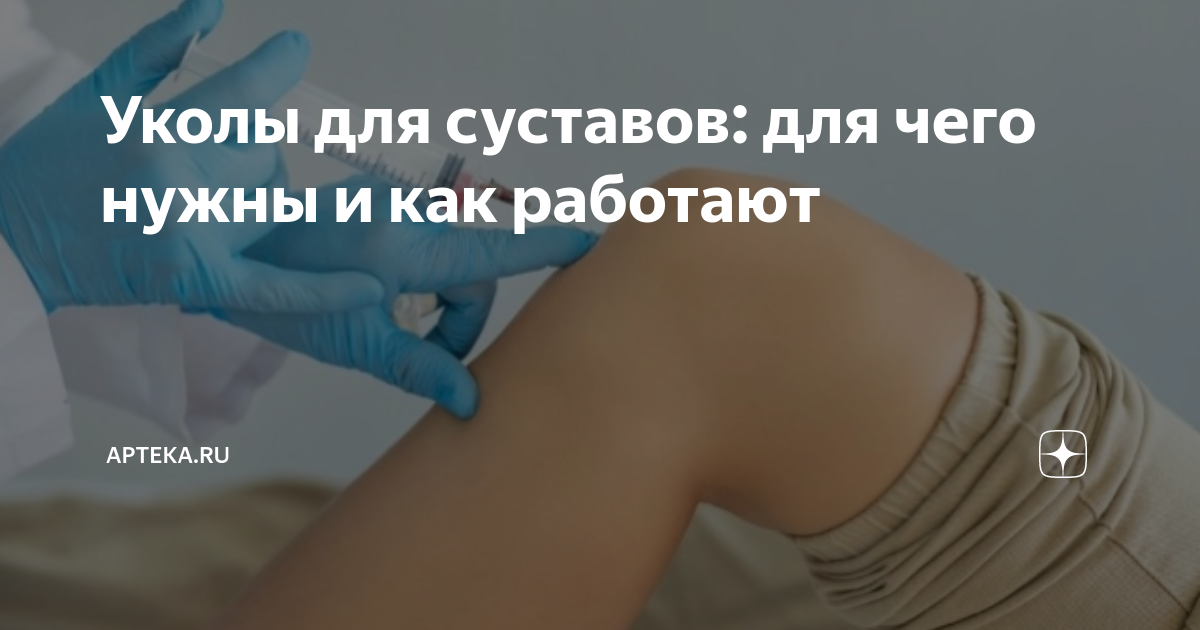 Укол сделать в сустав от полиартрита. Укол в сустав. Какие ощущения? Сделать Укол Дипроспана В Сустав – Telegraph Как сделать укол коту внутримышечно: подготовка, алгоритм действий в.