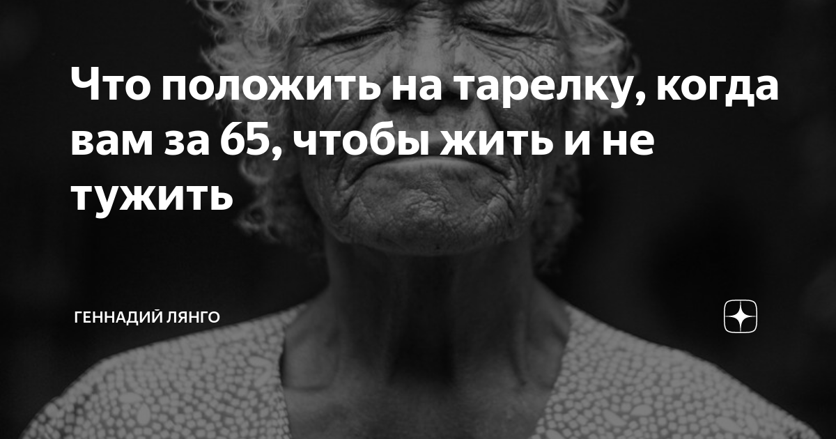 жить не тужить что означает