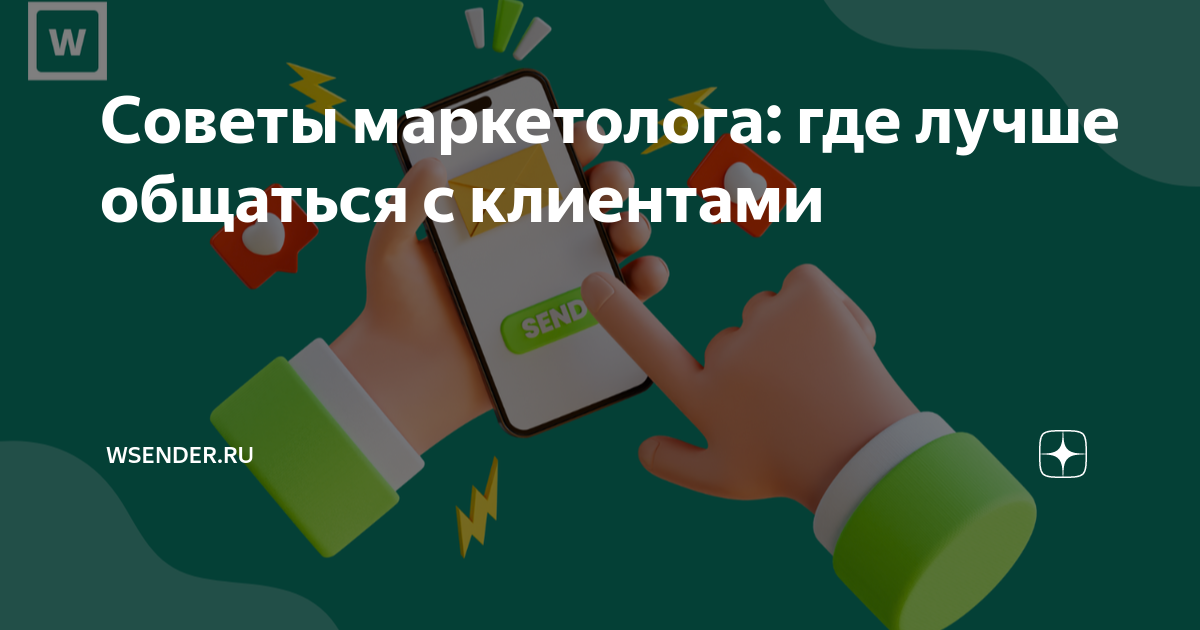 Wsender. Как сделать картинку уникальной для поисковиков. Выгода карта мир. Преимущества карты мир. Карта ВБРР мир привилегия плюс.