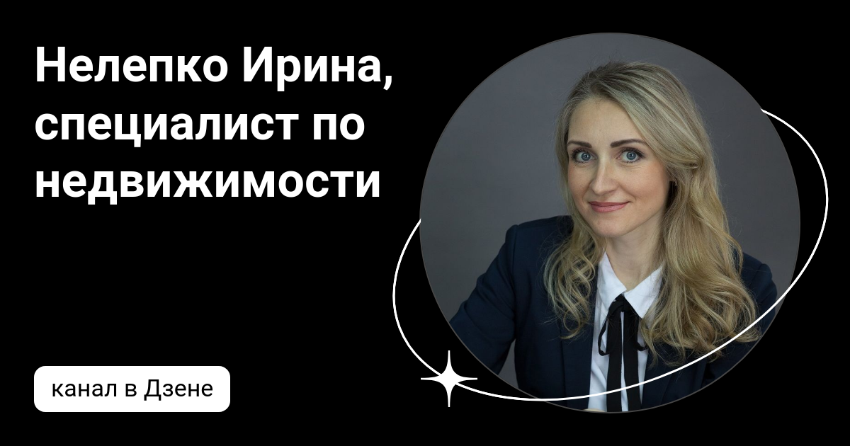 управляющий недвижимостью дзен