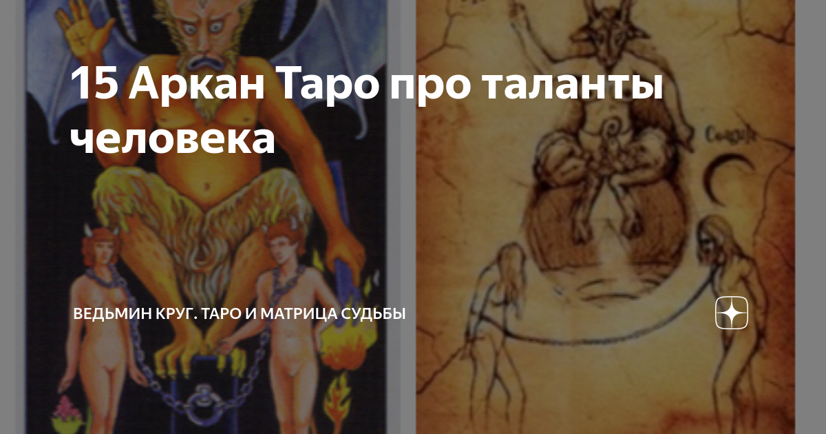 таланты 3 аркан