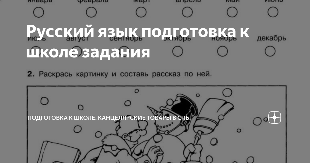 Проект по литературе для 1 класса «Живая азбука». Наш вариант исполнения