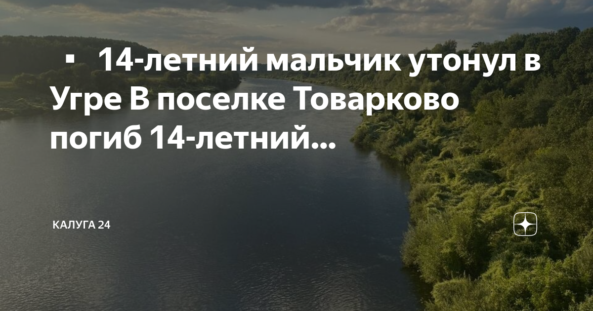 В товарково утонула девочка. Женщина утонула в пруду. Водоемы татарстана. В товарково утонула девочка. Село троицкое амурская область.
