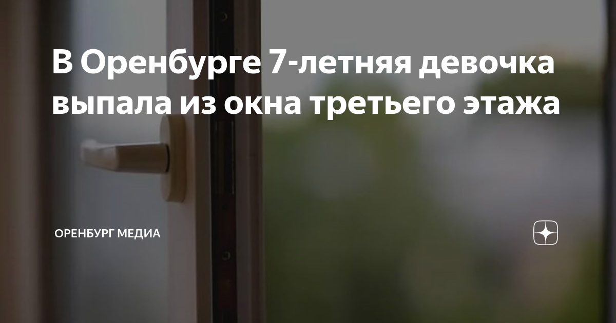 пропал 6 летний мальчик в оренбургской области