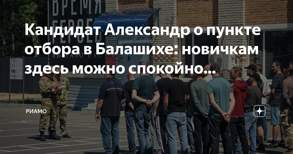 Пункт отбора балашиха. Пункт отбора балашиха. Пункт отбора балашиха. Пункт отбора балашиха. Пункт отбора балашиха.