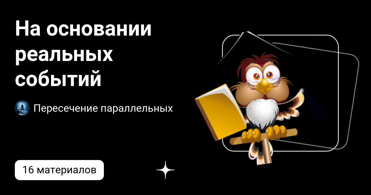 Параллельные дзен. Параллельные дзен