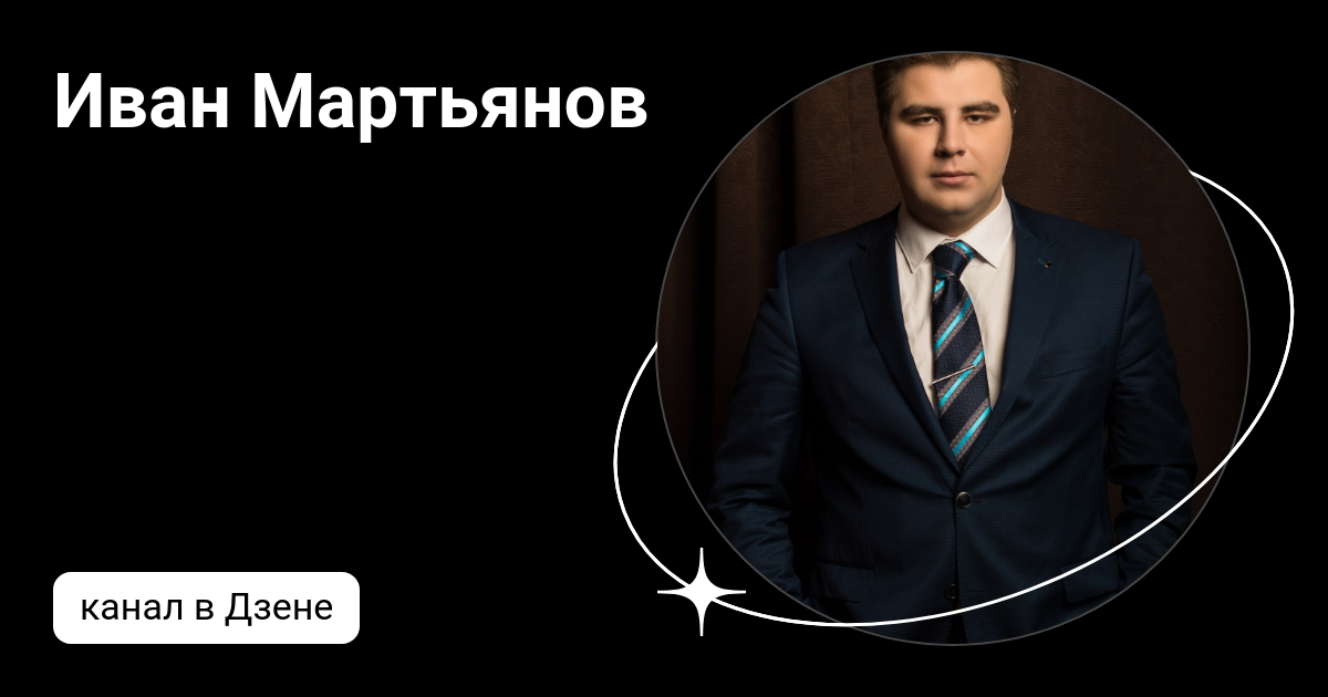 Мартьянов эксперт. Мартьянов эксперт. Мартьянов эксперт. Мартьянов эксперт. Мартьянов эксперт.