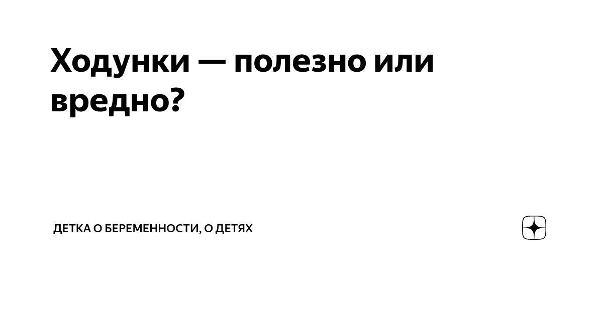 Тематический план занятий по обучению навыкам пользования ходунками.