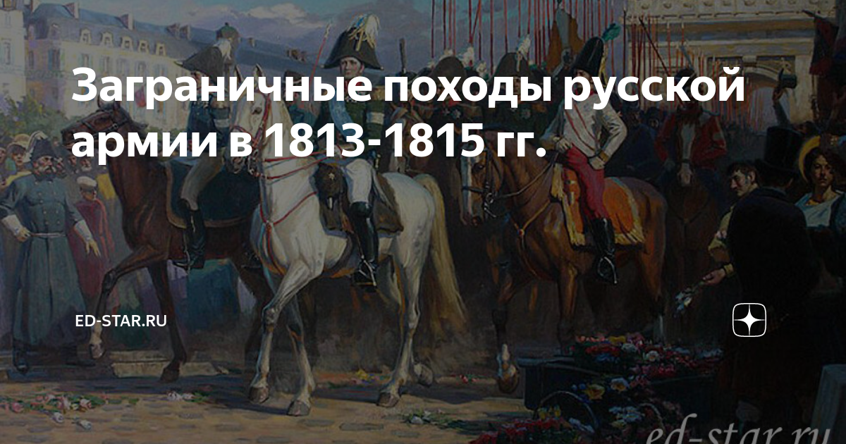        I  1813-1825   -  