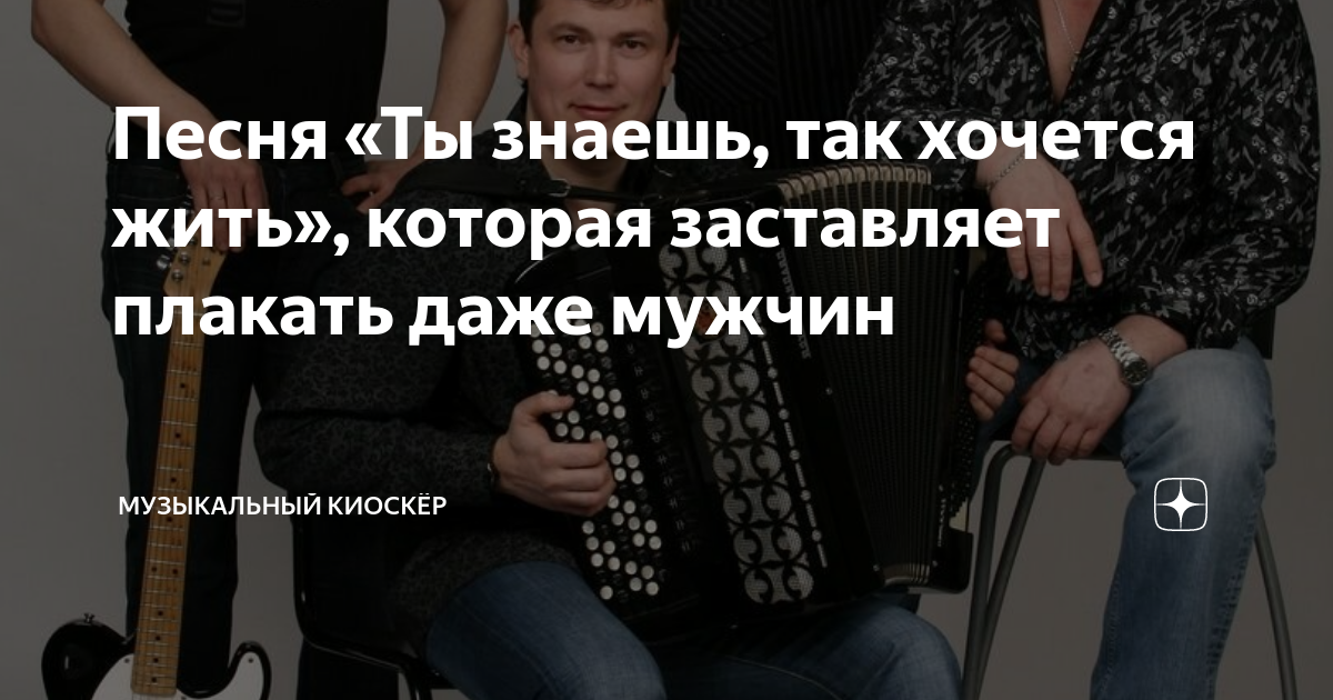 Знаешь так что такое. Знаешь так что такое