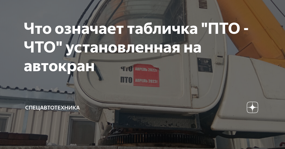 работа пто что это