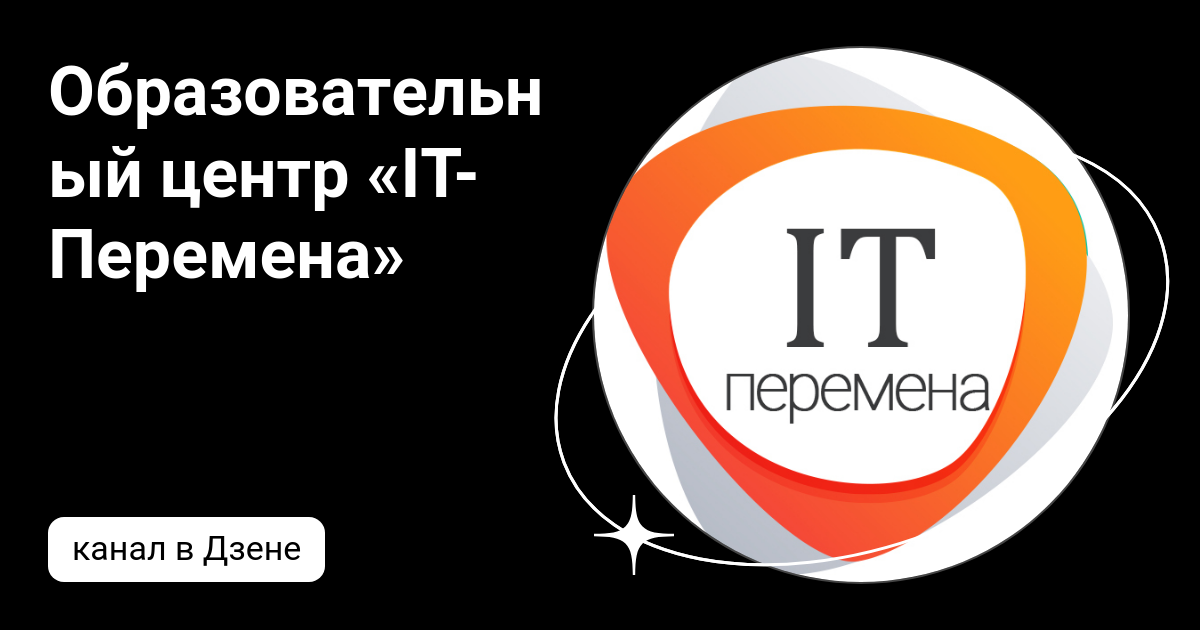 Стихотворение про перемену в школе. Сертификат на материал. Перемена в школе. It перемена. Фоксфорд логотип.
