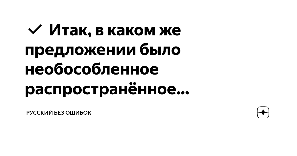 Без ошибок дзен. Без ошибок дзен